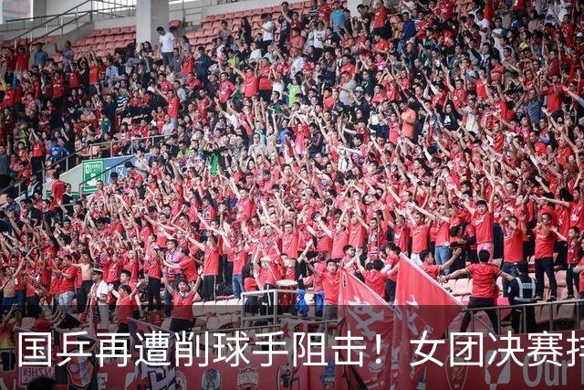 国乒再遭削球手阻击！女团决赛排兵没问题，核心是破解不了削球